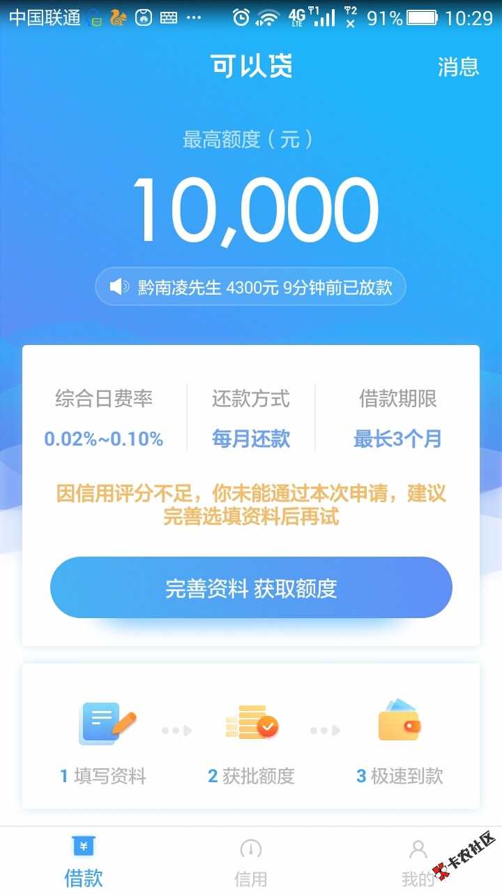 Screenshot_2018-02-14-10-29-29.jpeg