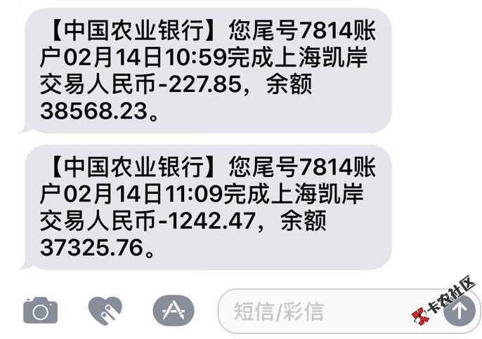 上海凯岸是小花钱包吗。被扣钱了。金额还不对，多扣了 ...35 / 作者:chuchengshun / 