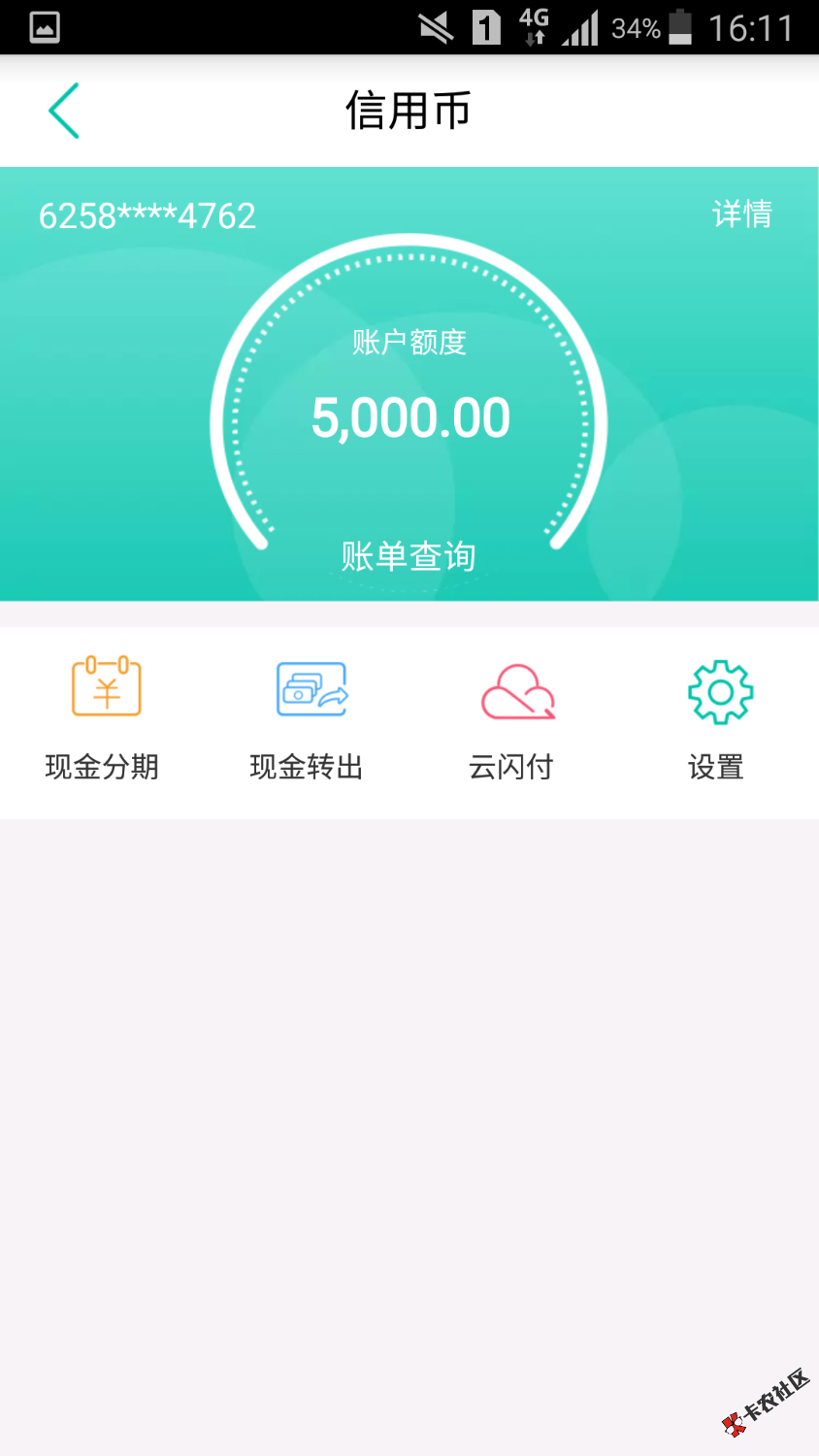 农行信用币，不知道各位老哥弄没有，和信用卡一样，可以支付，额度50%可以 ...40 / 作者:lengxinyun / 