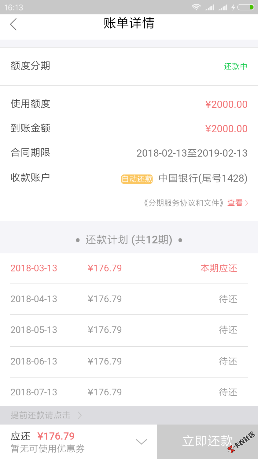 现在也就玖富能给我下款了36 / 作者:依然潇洒…… / 