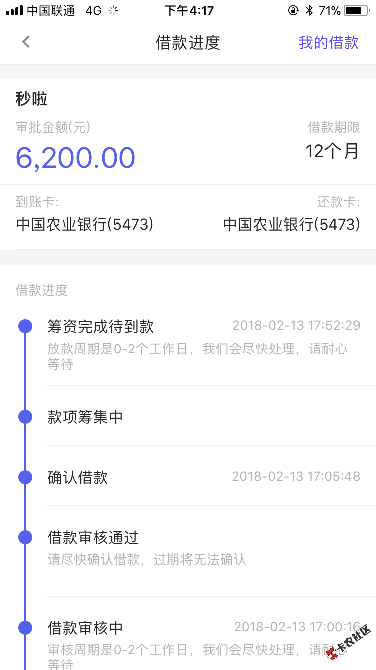 秒啦借了3000提前还了，涨到6200舒服s了，拿去还小贷，安安稳稳过个年 ...72 / 作者:没钱吃饭了 / 