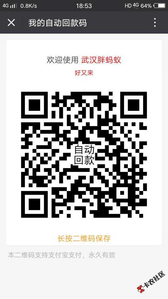 你们花呗咋套的53 / 作者:532726 / 