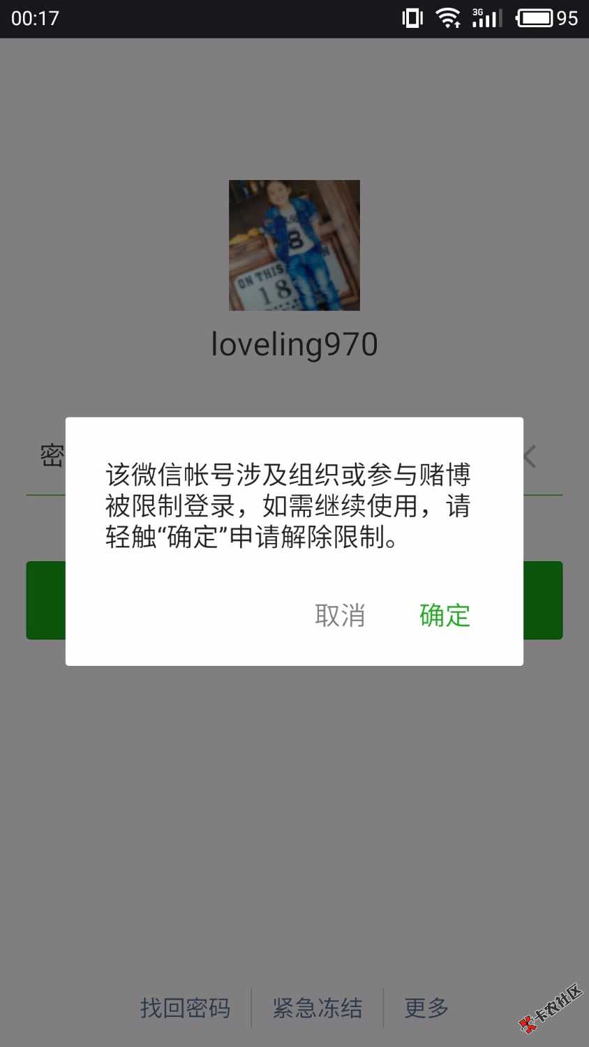 我微信封了。想接个微信。试试上面他们说的刀刀钱包和顺义钱包。日过下来明 ...47 / 作者:日子怎么过 / 
