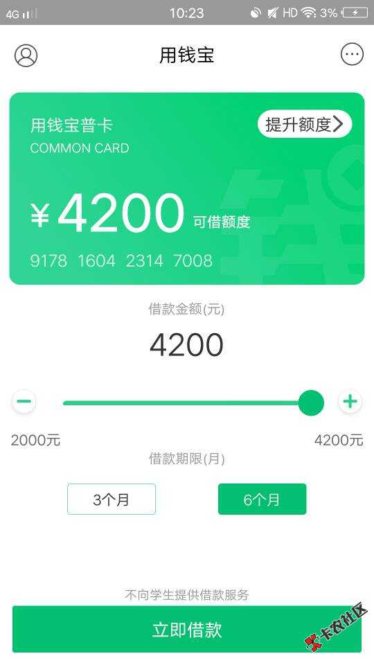 用钱宝改了？能下89 / 作者:w34555999 / 