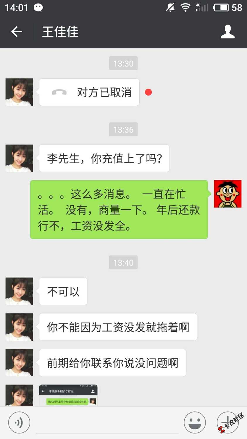 平安普惠这个催收。大家有相同经历吗？普惠炸通讯录吗？图片有点乱，见谅。 ...91 / 作者:″4851 / 