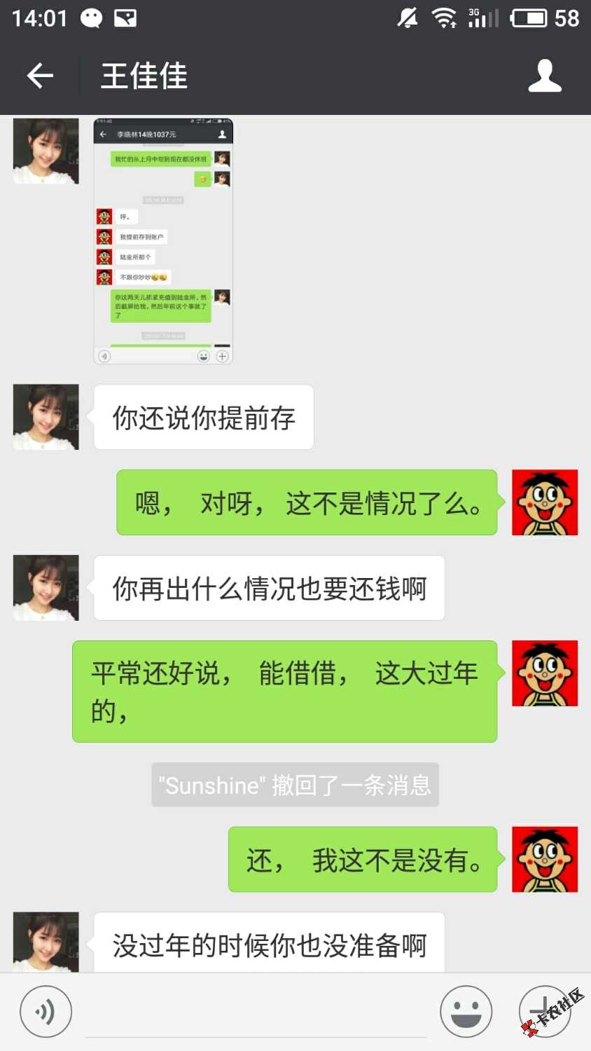平安普惠这个催收。大家有相同经历吗？普惠炸通讯录吗？图片有点乱，见谅。 ...77 / 作者:″4851 / 