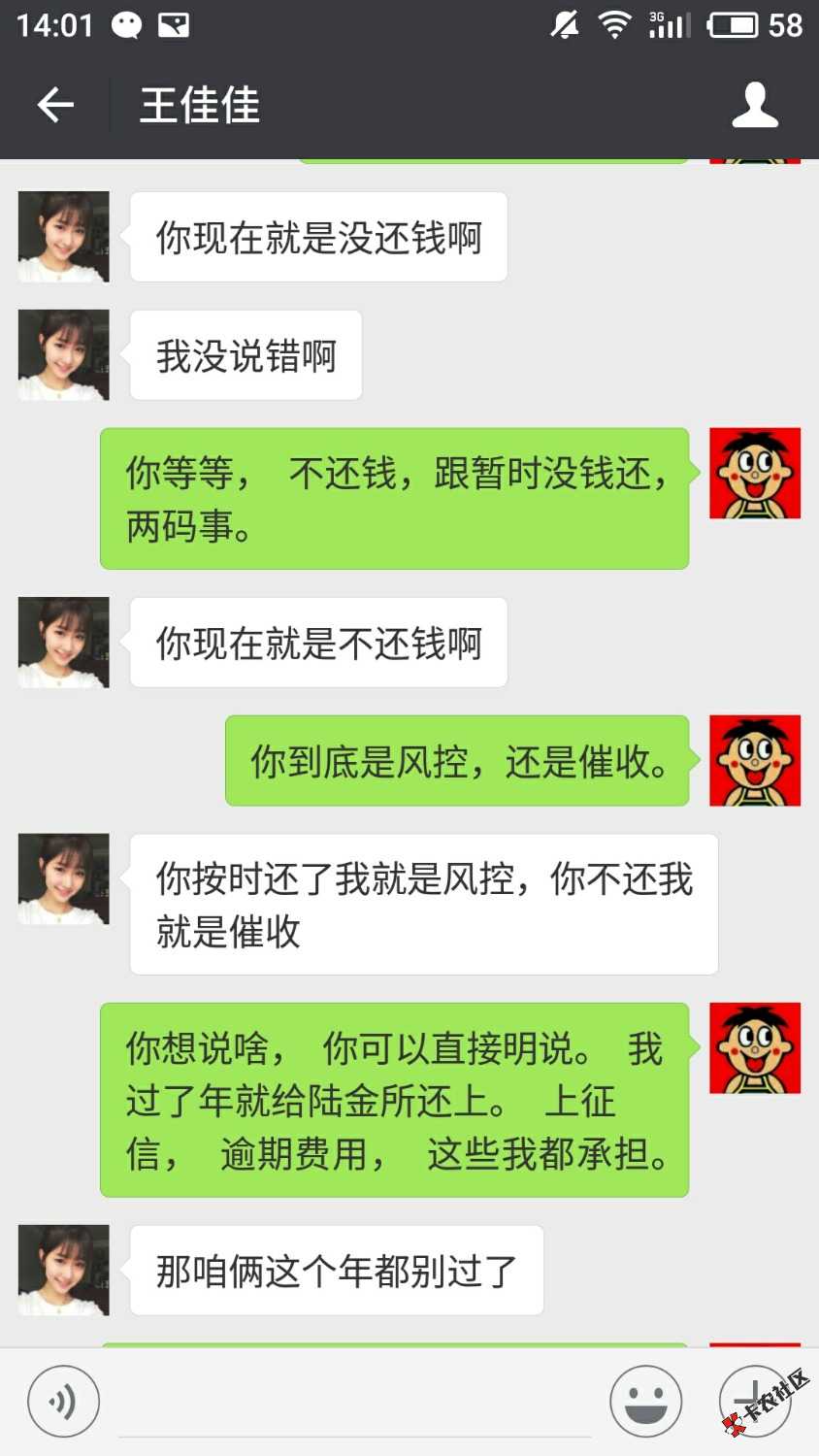 平安普惠这个催收。大家有相同经历吗？普惠炸通讯录吗？图片有点乱，见谅。 ...59 / 作者:″4851 / 