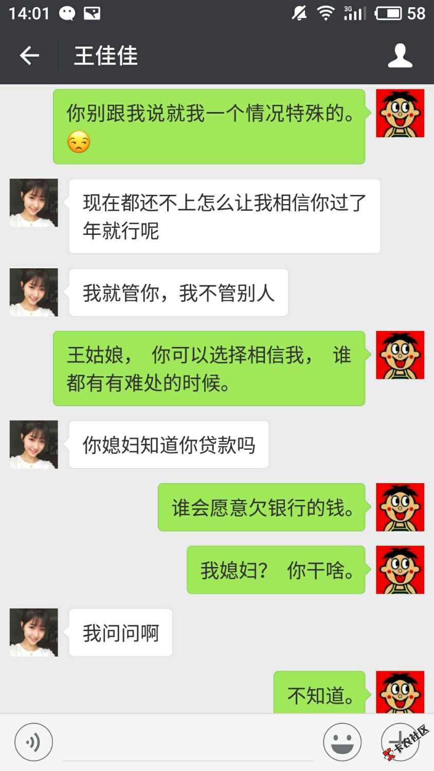平安普惠这个催收。大家有相同经历吗？普惠炸通讯录吗？图片有点乱，见谅。 ...86 / 作者:″4851 / 