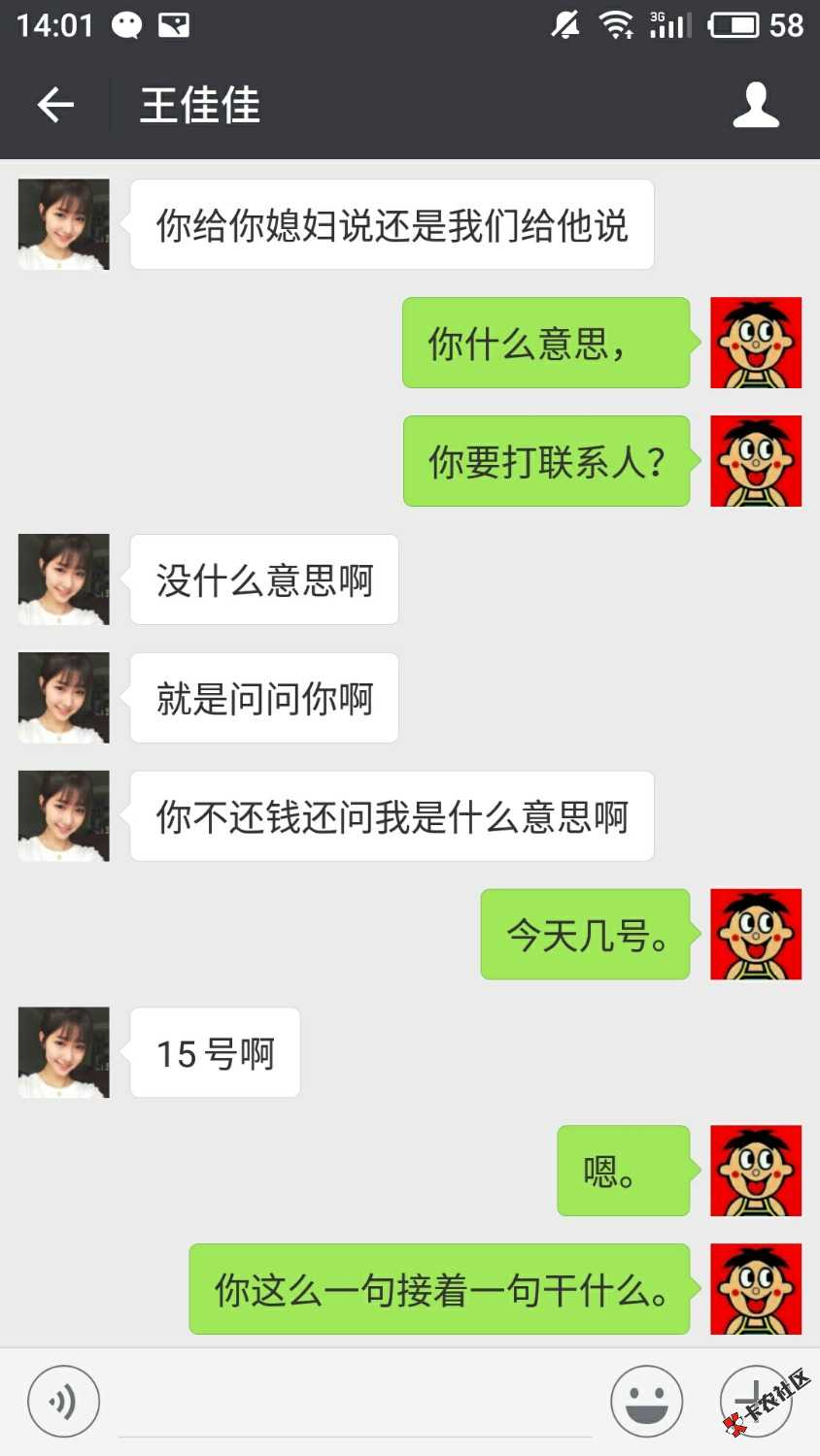 平安普惠这个催收。大家有相同经历吗？普惠炸通讯录吗？图片有点乱，见谅。 ...57 / 作者:″4851 / 