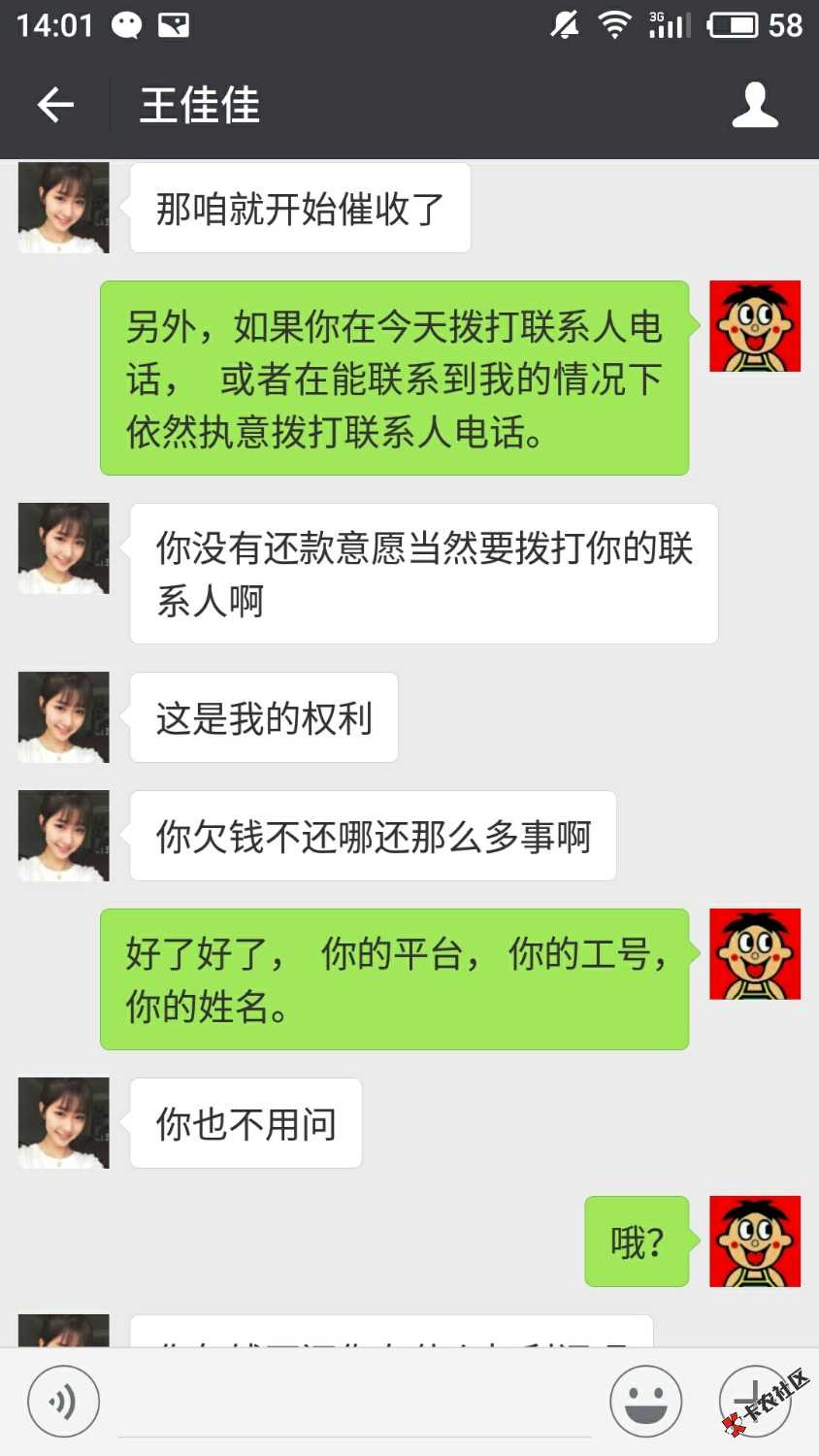 平安普惠这个催收。大家有相同经历吗？普惠炸通讯录吗？图片有点乱，见谅。 ...58 / 作者:″4851 / 