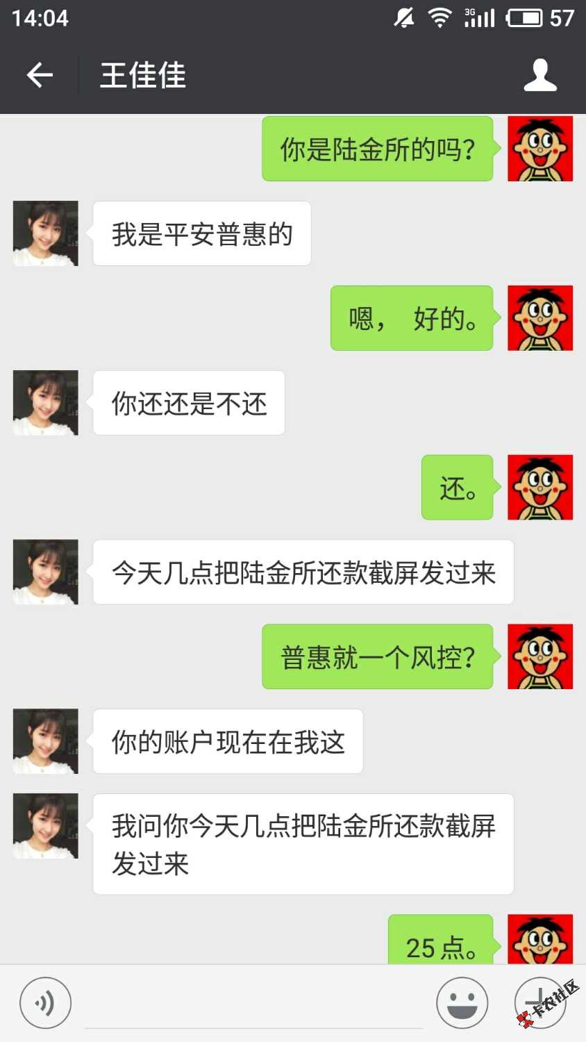 平安普惠这个催收。大家有相同经历吗？普惠炸通讯录吗？图片有点乱，见谅。 ...97 / 作者:″4851 / 