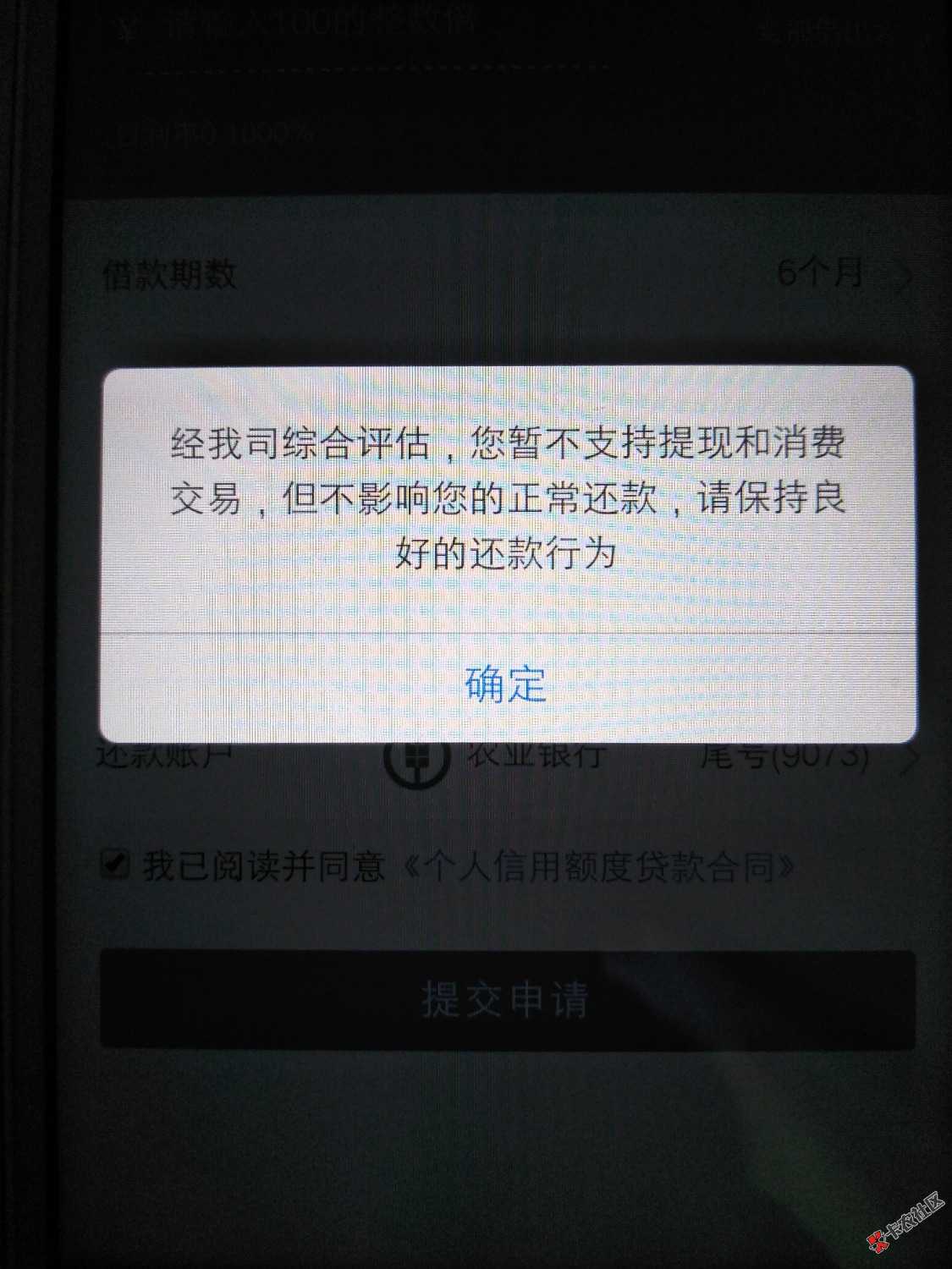 安逸花曾经逾期几次，现在还完了借不了，有没办法56 / 作者:wyfd / 