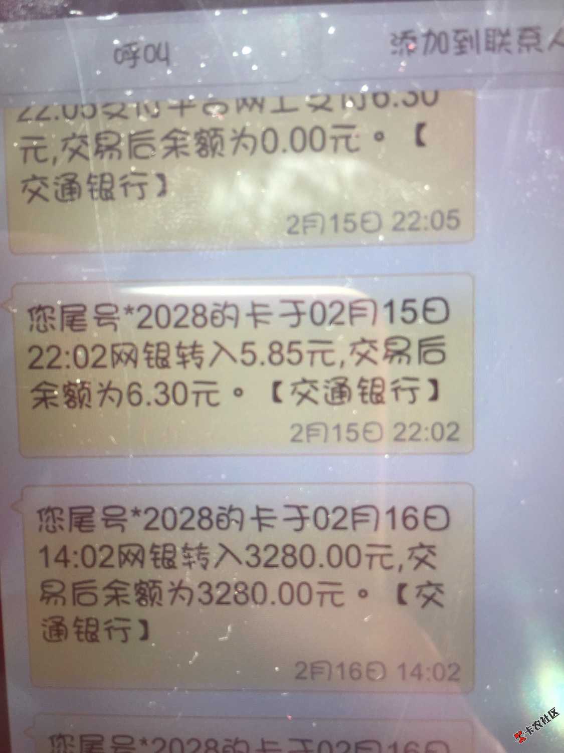 多享金汇今天也放款，老哥们冲啊71 / 作者:懵荸 / 