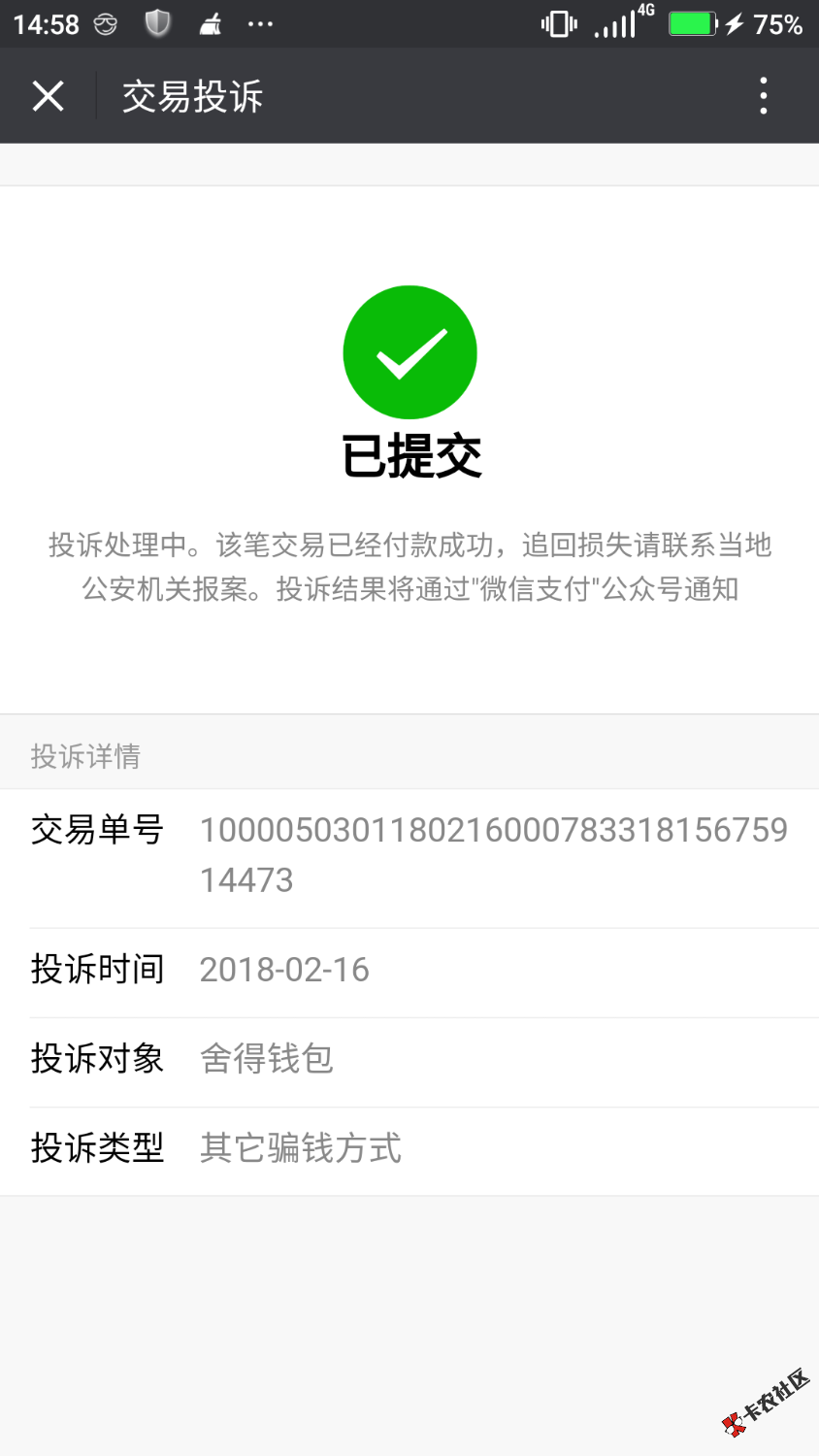 舍得钱包是真是假老哥们舍得钱包审核通过，要三十前期，不知道是真是假，帮看25 / 作者:Ccsy / 