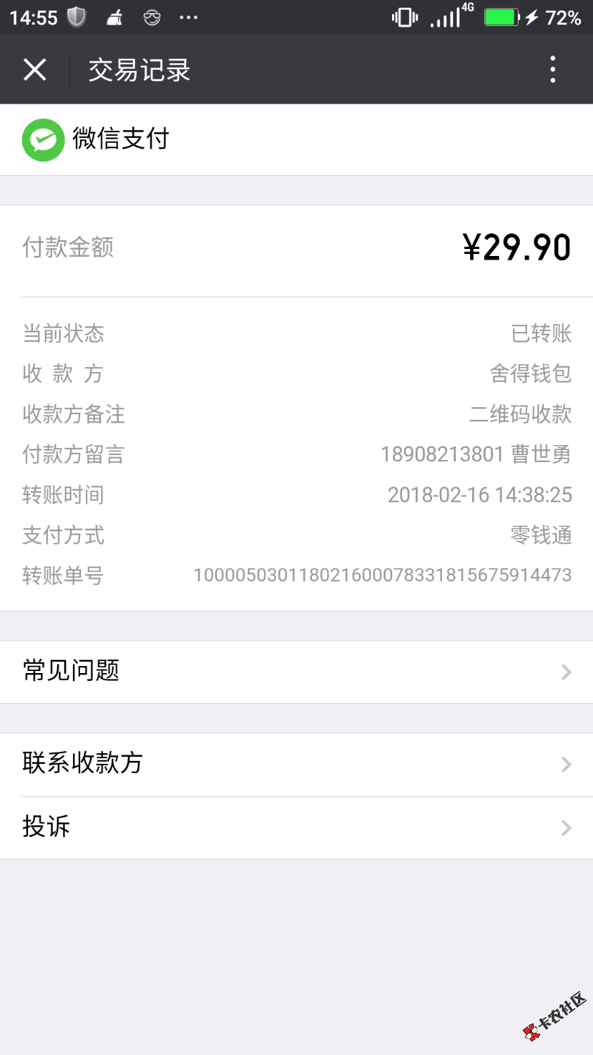 舍得钱包是真是假老哥们舍得钱包审核通过，要三十前期，不知道是真是假，帮看28 / 作者:Ccsy / 