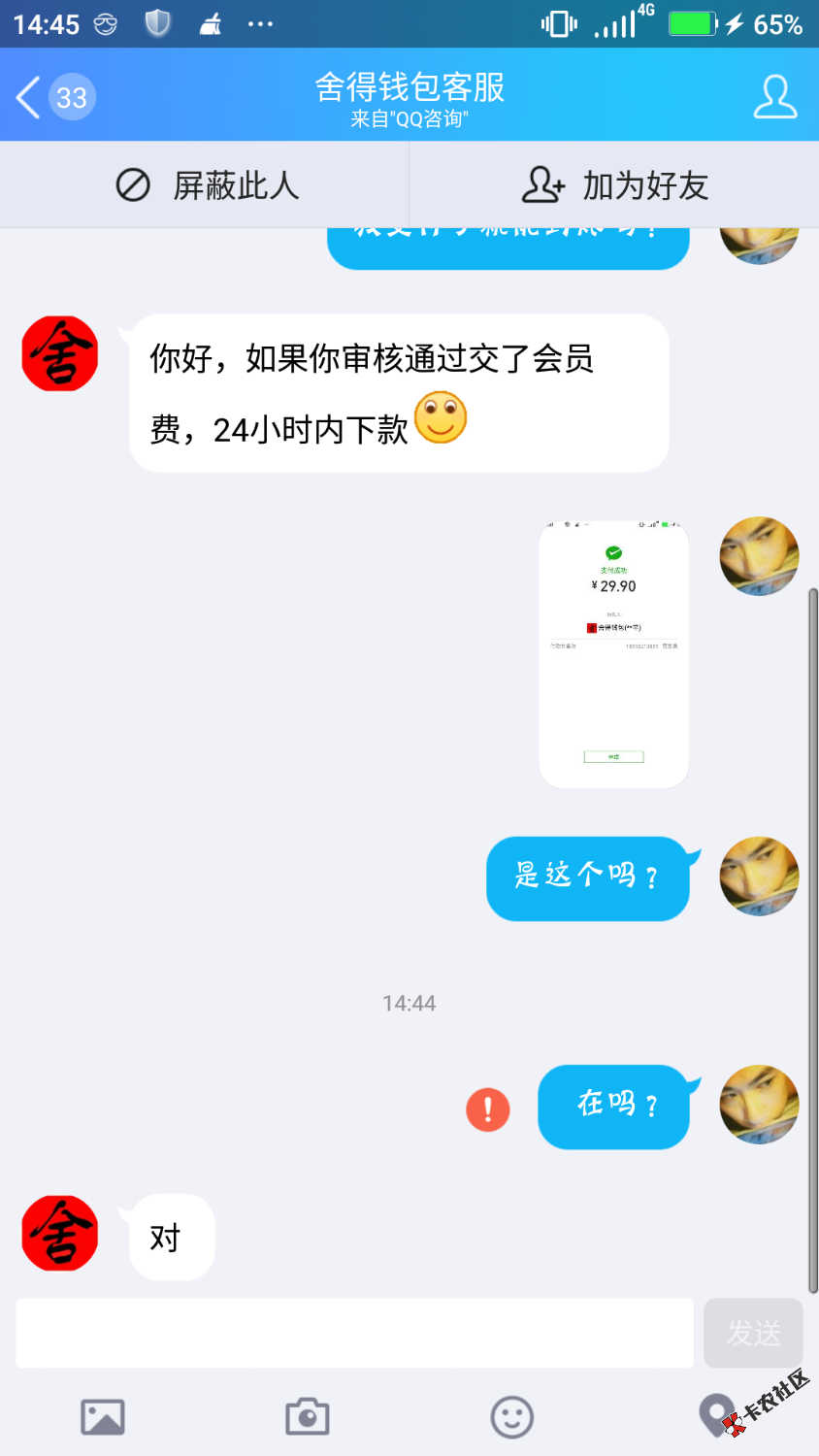 舍得钱包是真是假老哥们舍得钱包审核通过，要三十前期，不知道是真是假，帮看39 / 作者:Ccsy / 