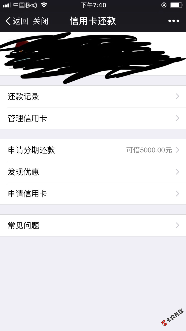 新口子，微信，微乐分，代还信用卡的，估计和微粒贷差不多，点进去有就有， ...96 / 作者:a信用！卡套！ / 