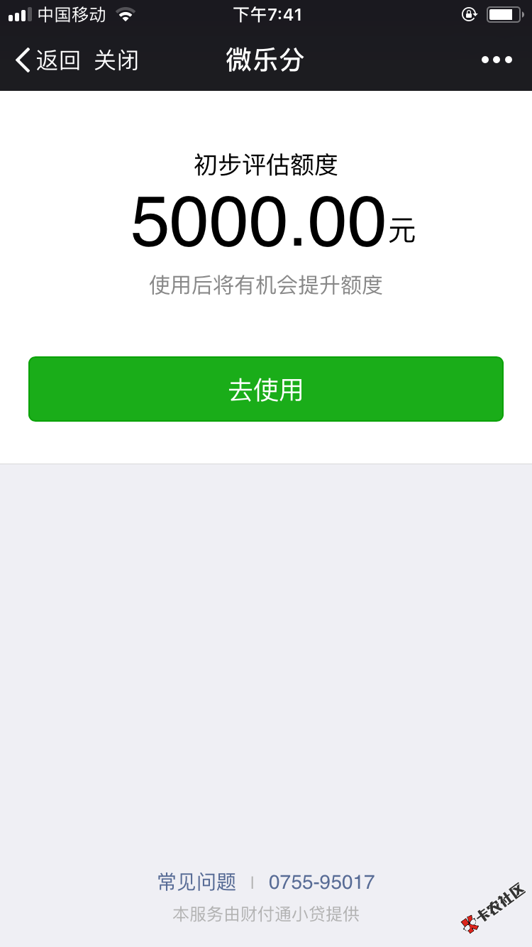 新口子，微信，微乐分，代还信用卡的，估计和微粒贷差不多，点进去有就有， ...2 / 作者:a信用！卡套！ / 