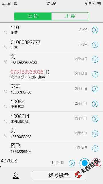 谁没有欠网袋和借条，如果这是骗子得话。是不是只有我一个是骗子，曝光我的 ...15 / 作者:wangli930907 / 