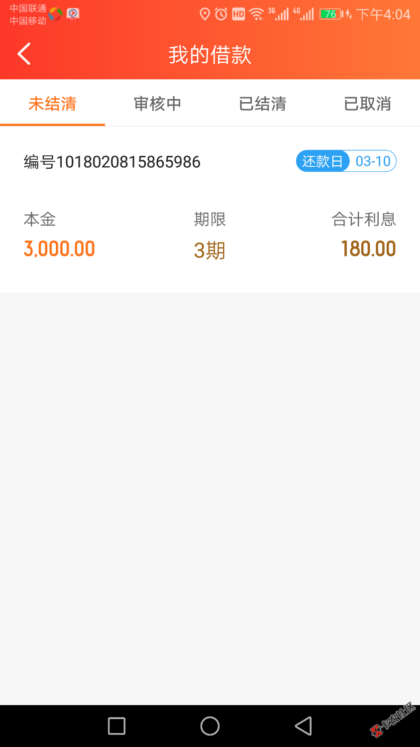 蛋花花下款了，审核一天！耐心等待，客服也比较好说话。 ...99 / 作者:南宠儿 / 