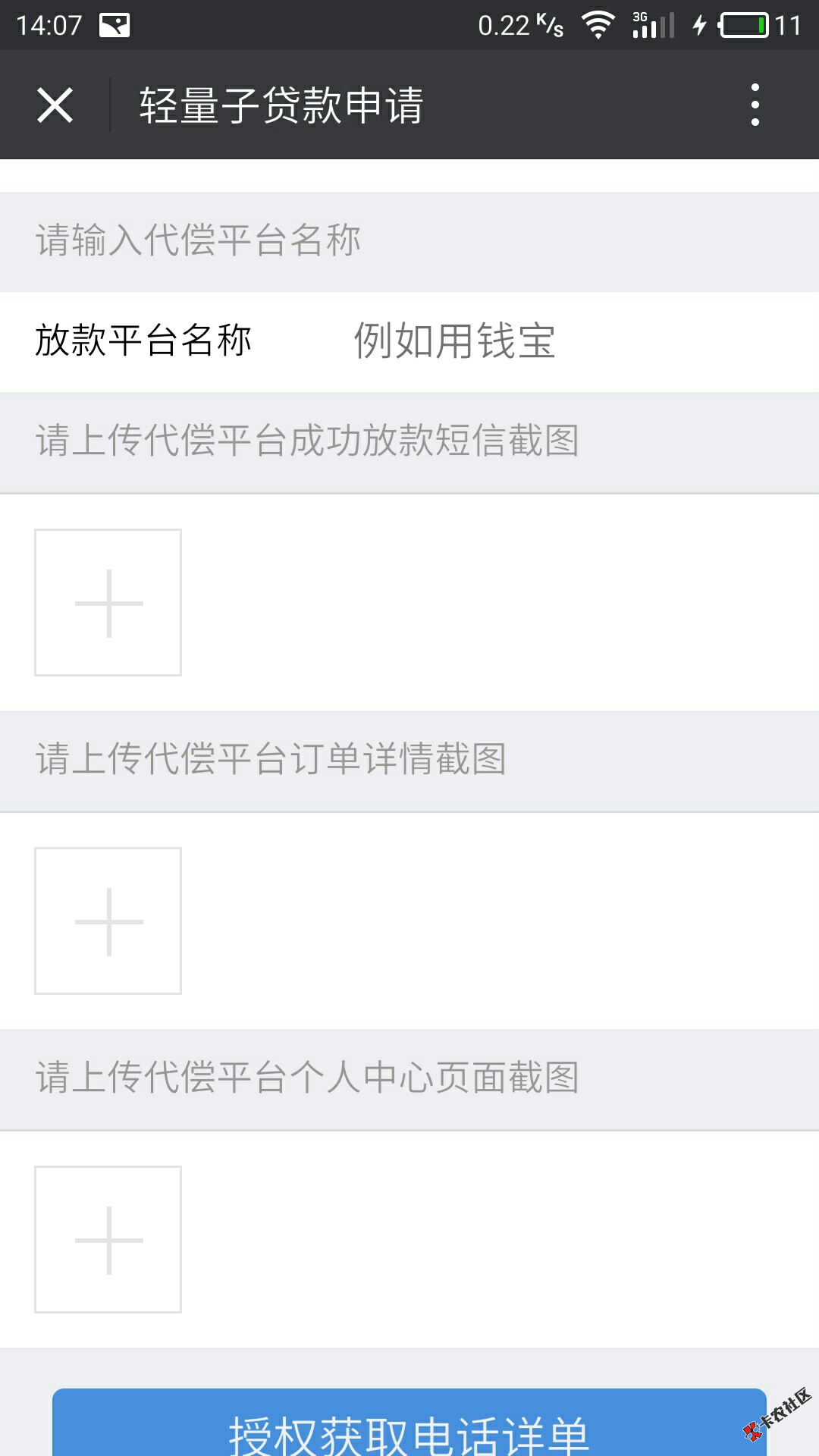 轻量子，求三张下款图分享 （去水印），欢迎大家贴图21 / 作者:卡农飙车手 / 