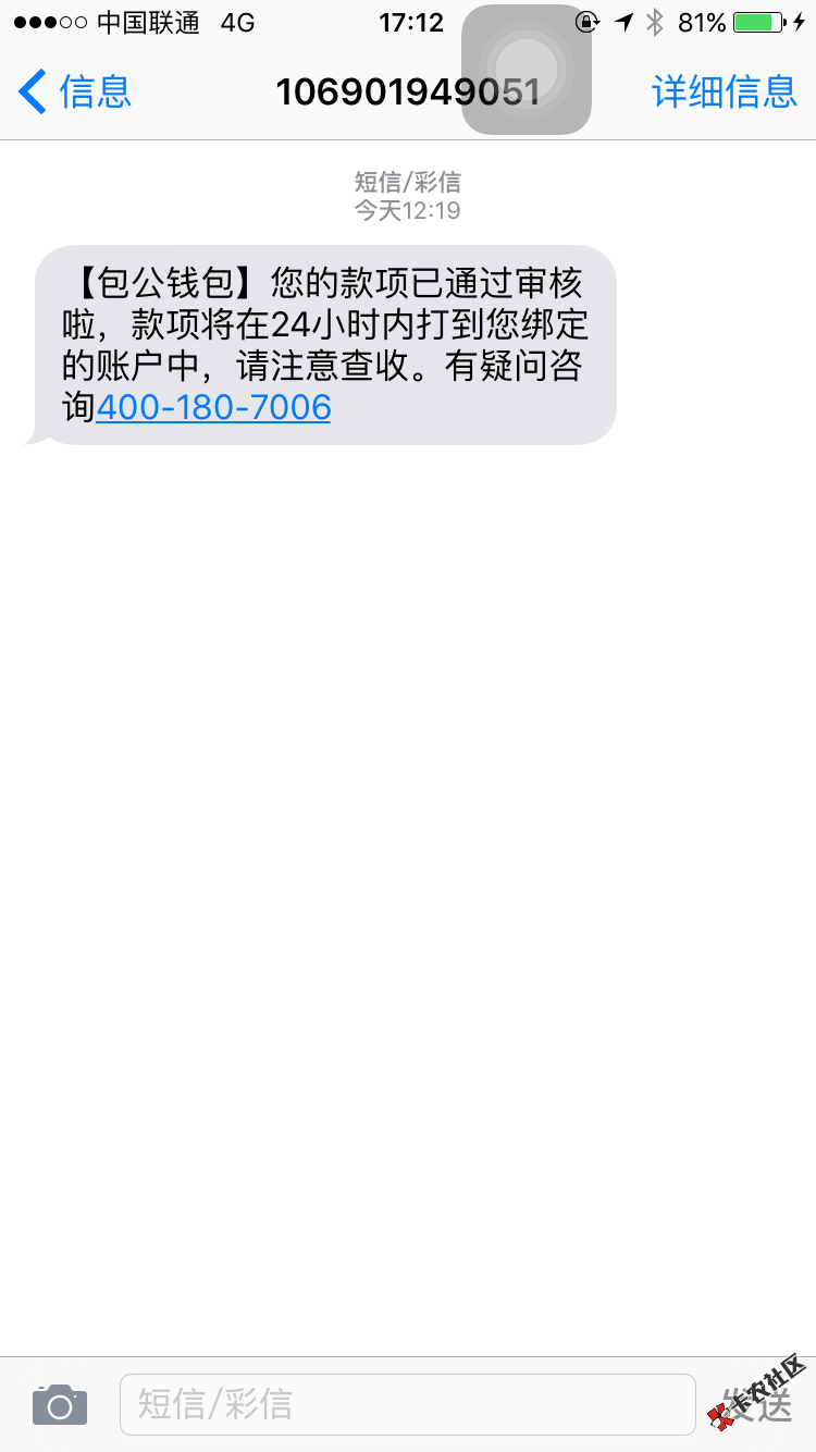 包公钱包，还在放款吗？审核通过了，也签约了60 / 作者:疯狂的土豆 / 