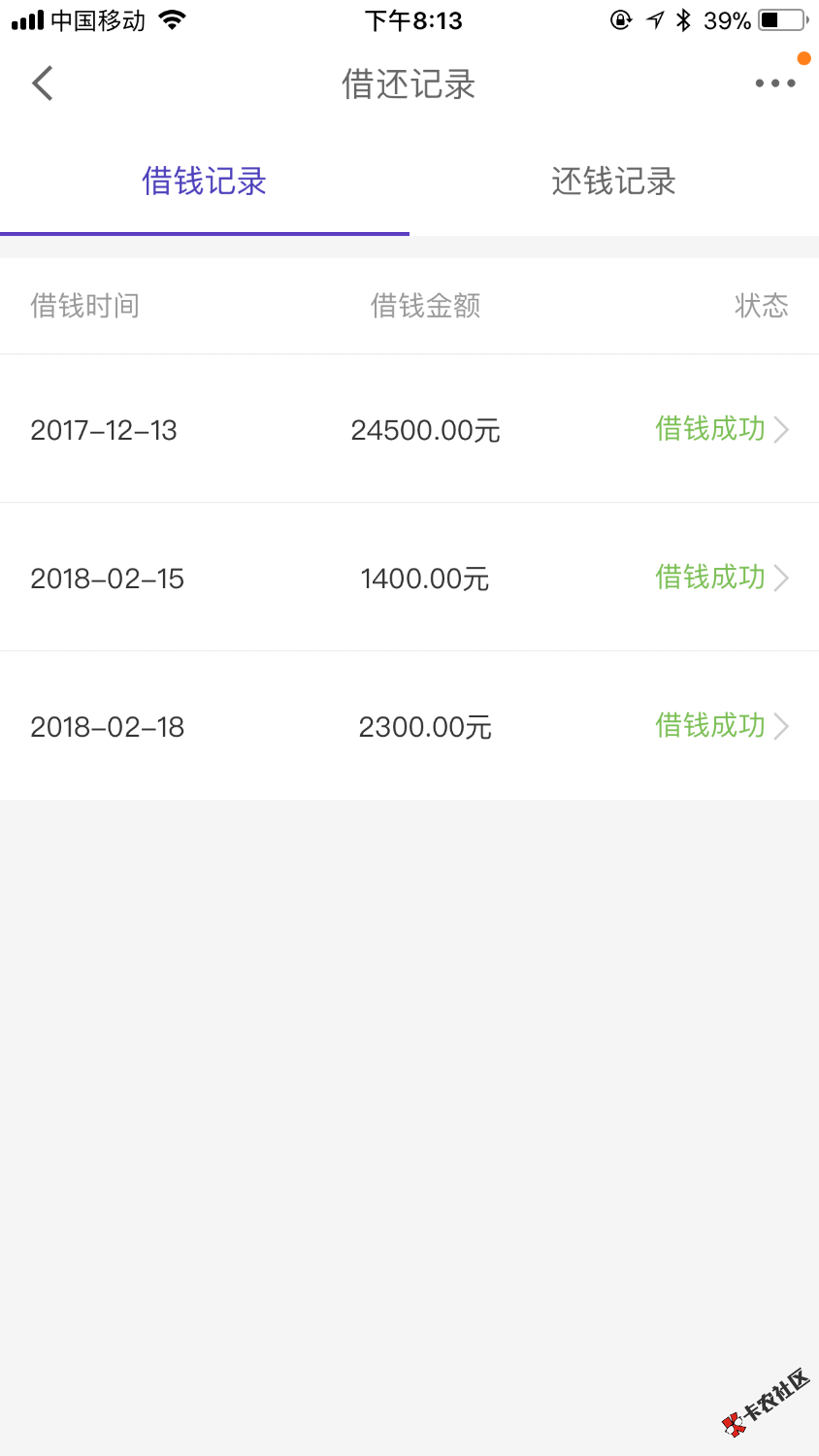 京东金融白条里的借钱，来钱花，有额度就能借题外话，说来难为情去年半年没 ...13 / 作者:y8013l / 