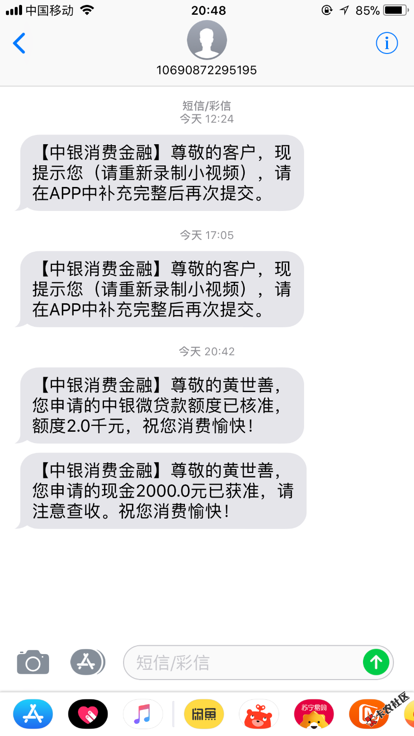 新易贷，活了，老哥们。上84 / 作者:大哥哥大姐 / 