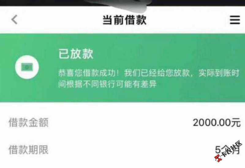 福利福利，无视芝麻分，无视黑白户，是人就2000。类似于现金巴士，下款率超 ...91 / 作者:蓝脸的窦尔敦 / 