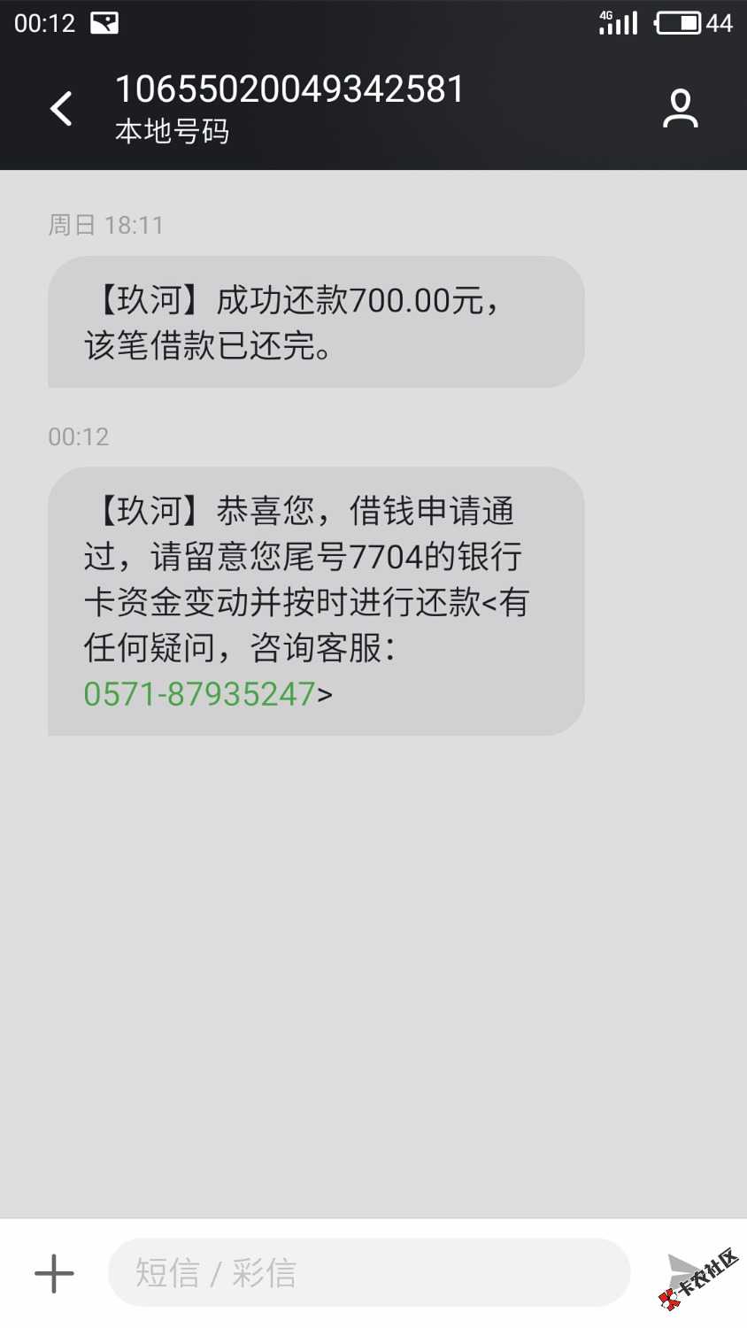 玖河还款不套路。免审核秒下50 / 作者:日子怎么过 / 