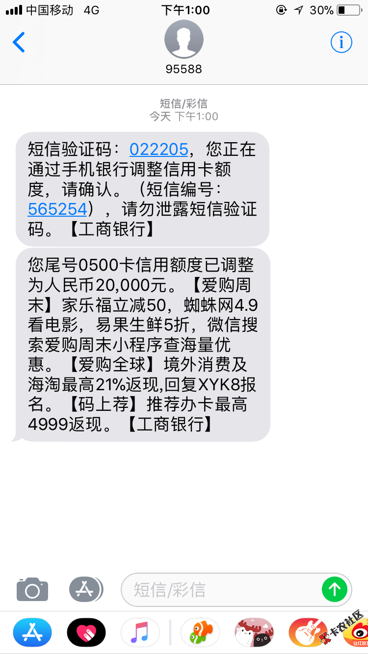 无聊去看工商突然发现可以提额到两万我的天之前曲线都不成功征信也花感谢大 ...13 / 作者:pink57 / 