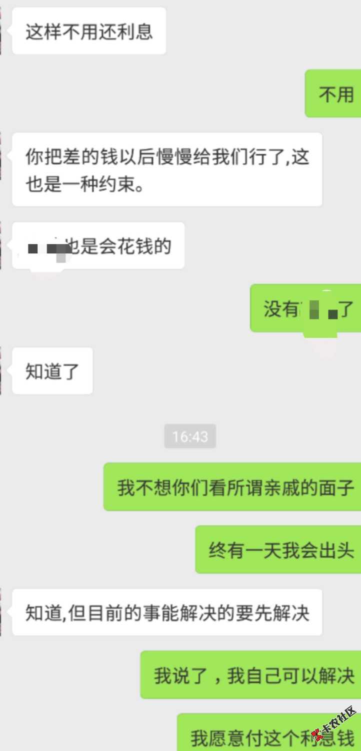 女朋友不想拖累她了，强制分手，四年了很对不起她，也对不起父母，坦白三回 ...43 / 作者:Canona / 