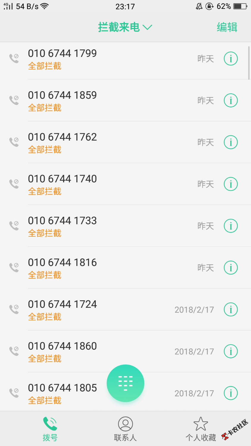 02968289045谁家的催收02968289045谁家的催收 打三个没接到
78 / 作者:gq136106 / 