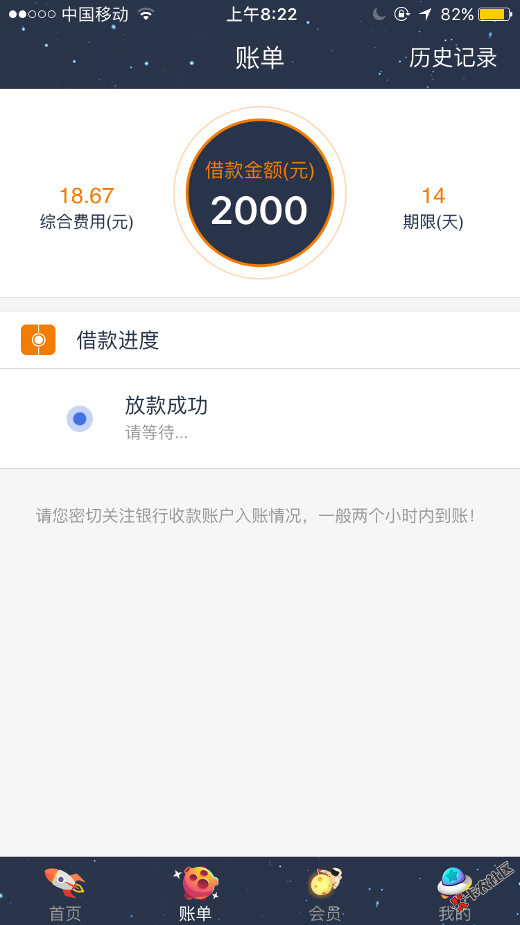 奇速贷放款不买会员了5 / 作者:Liu明飞 / 