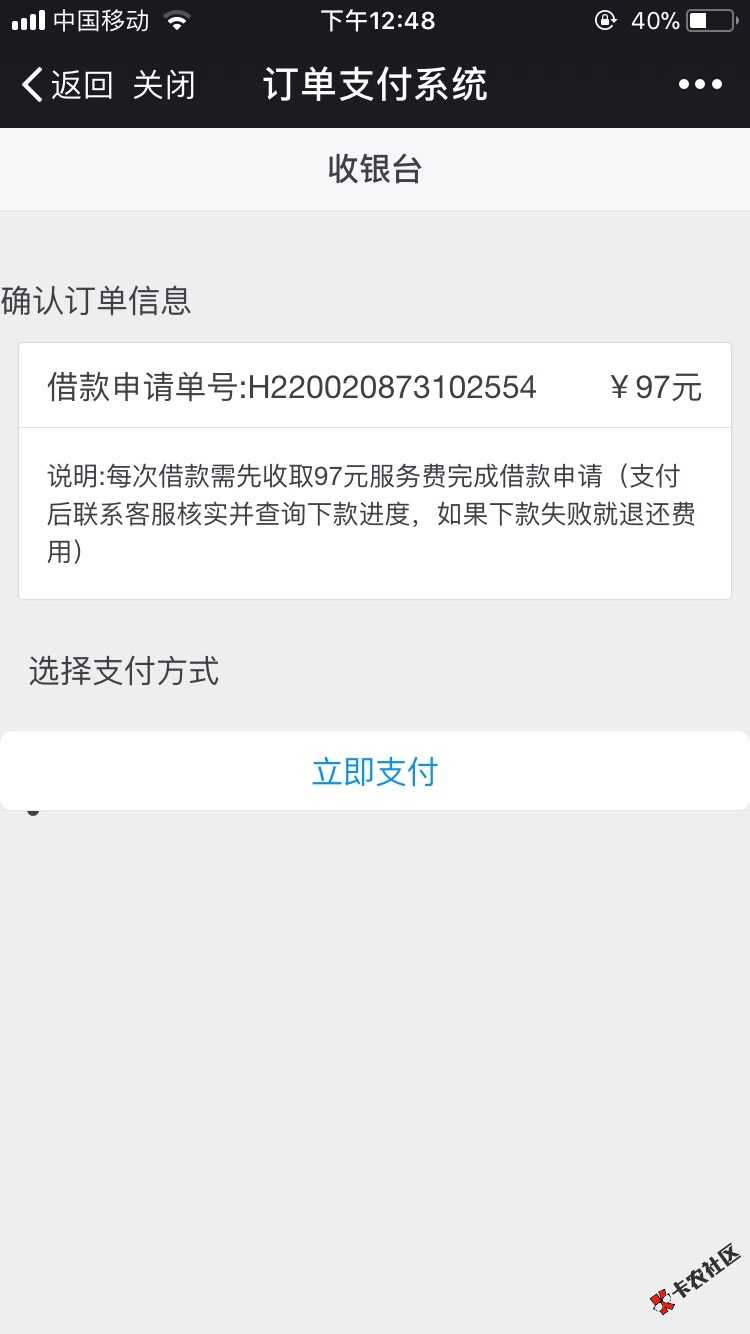 这个钉钉金融贷是真的吗？97前期4 / 作者:啦啦格 / 