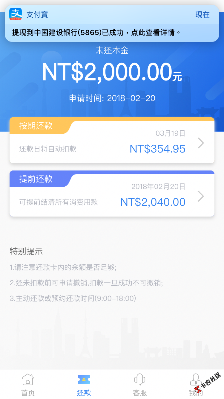中银消费之前还清了不让借今天一试可以了开心15 / 作者:钻石微笑佩佩 / 