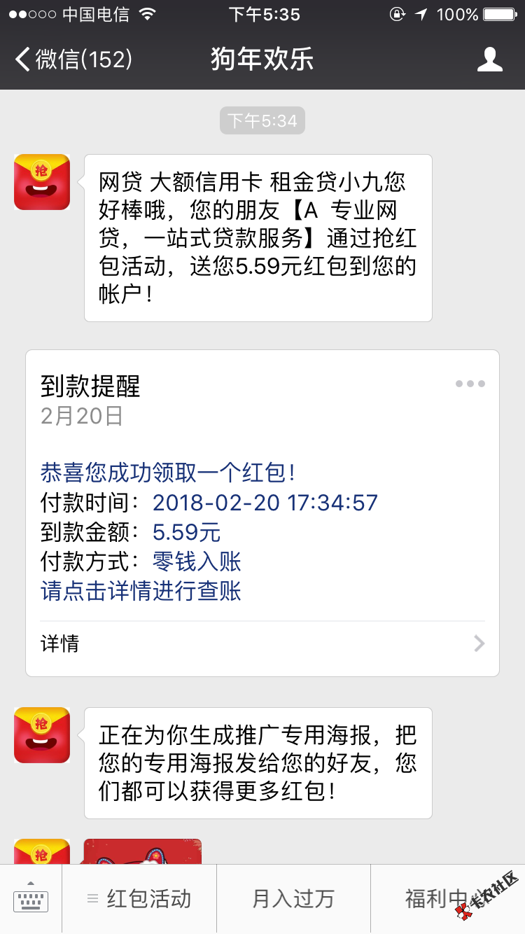 卡友们，领个吃饭钱14 / 作者:汇鑫小九 / 