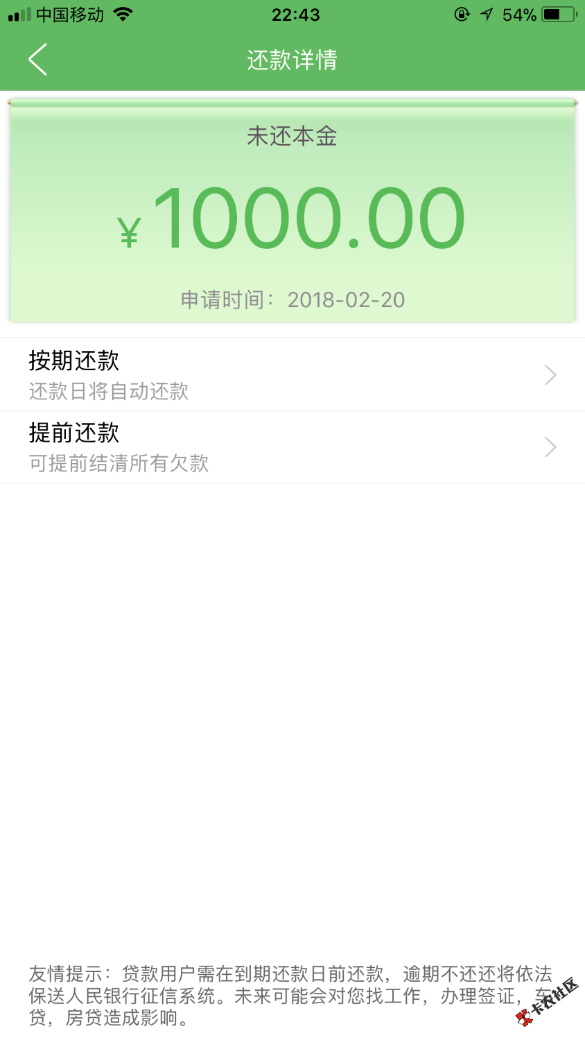 乐贷款，秒通过秒到账，只能帮到这里了17 / 作者:头痛一年多 / 
