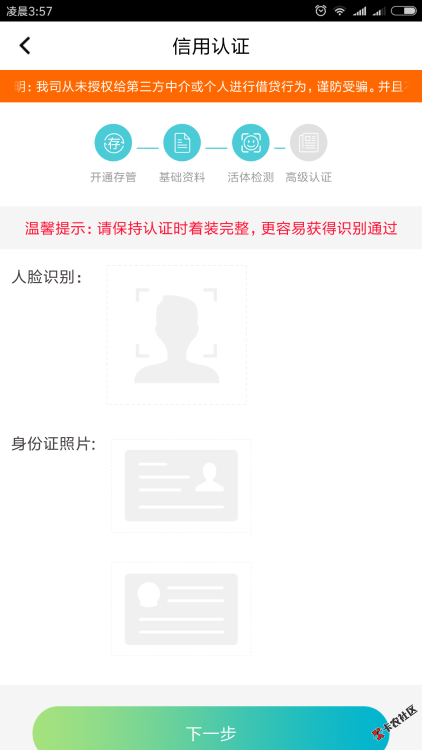 我就是想问下有多少老哥和我一样，多享金汇身份证和人脸识别过低这个问题， ...88 / 作者:龙淡清香 / 