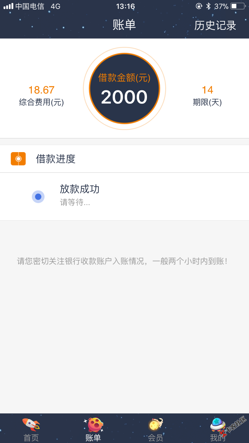 奇速贷审核通过，需要购买会员，注意想提现多少额度就要支付相应的钱数。 ...91 / 作者:沛沛爱 / 