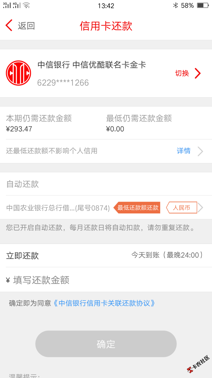 最低还款额0.00是什么意思？有没有老哥解释下82 / 作者:随风ド / 