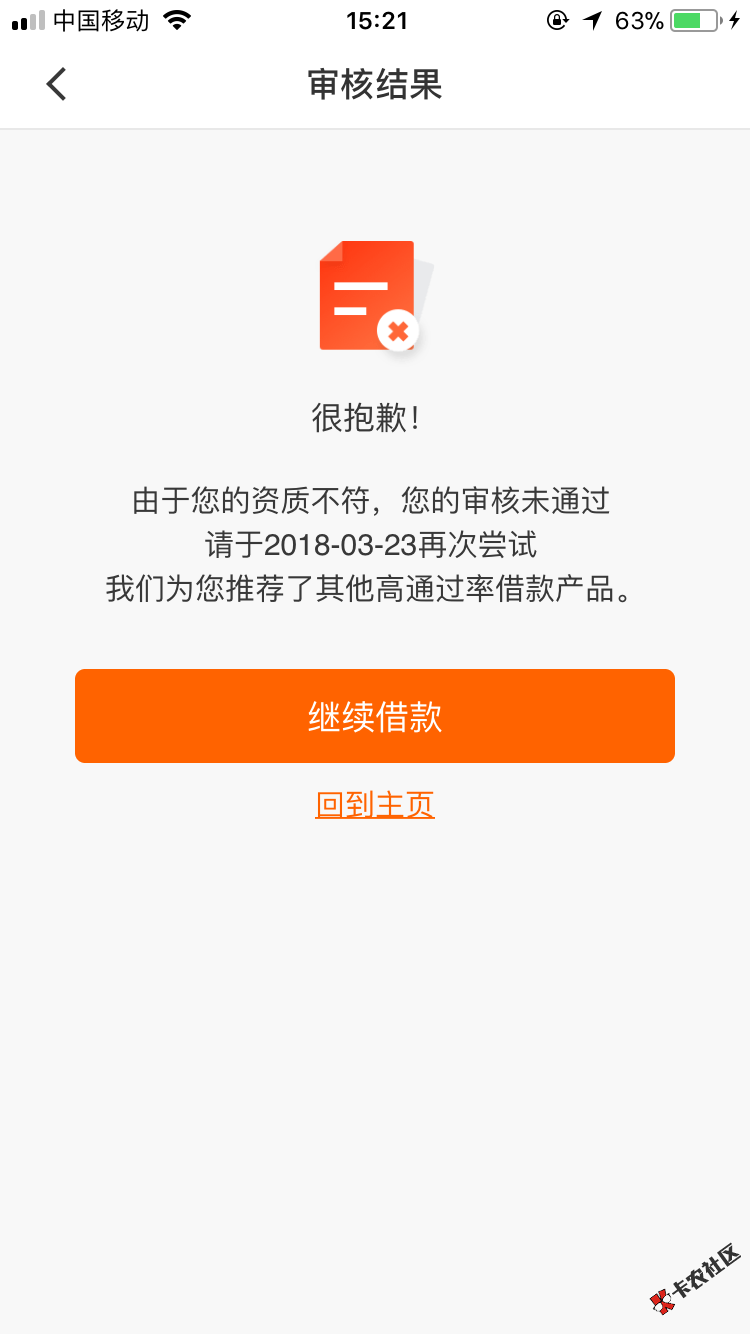 lj贷上钱，还完秒拒24 / 作者:camel / 