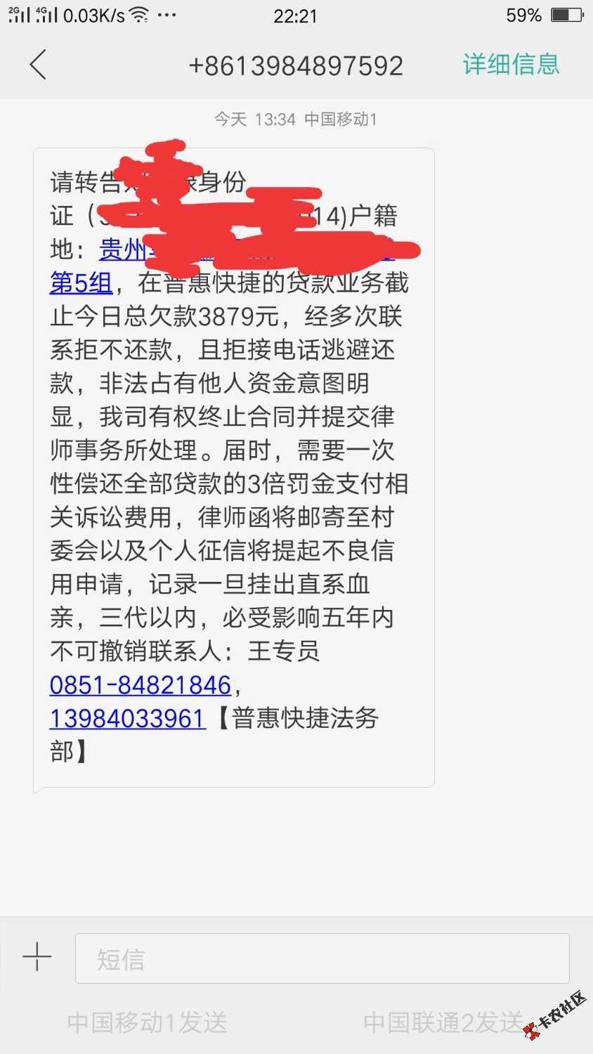 老哥们，手机分期的普惠是不是玩真的？有没有逾期过的老哥来说说催收手段， ...11 / 作者:丧心病狂 / 