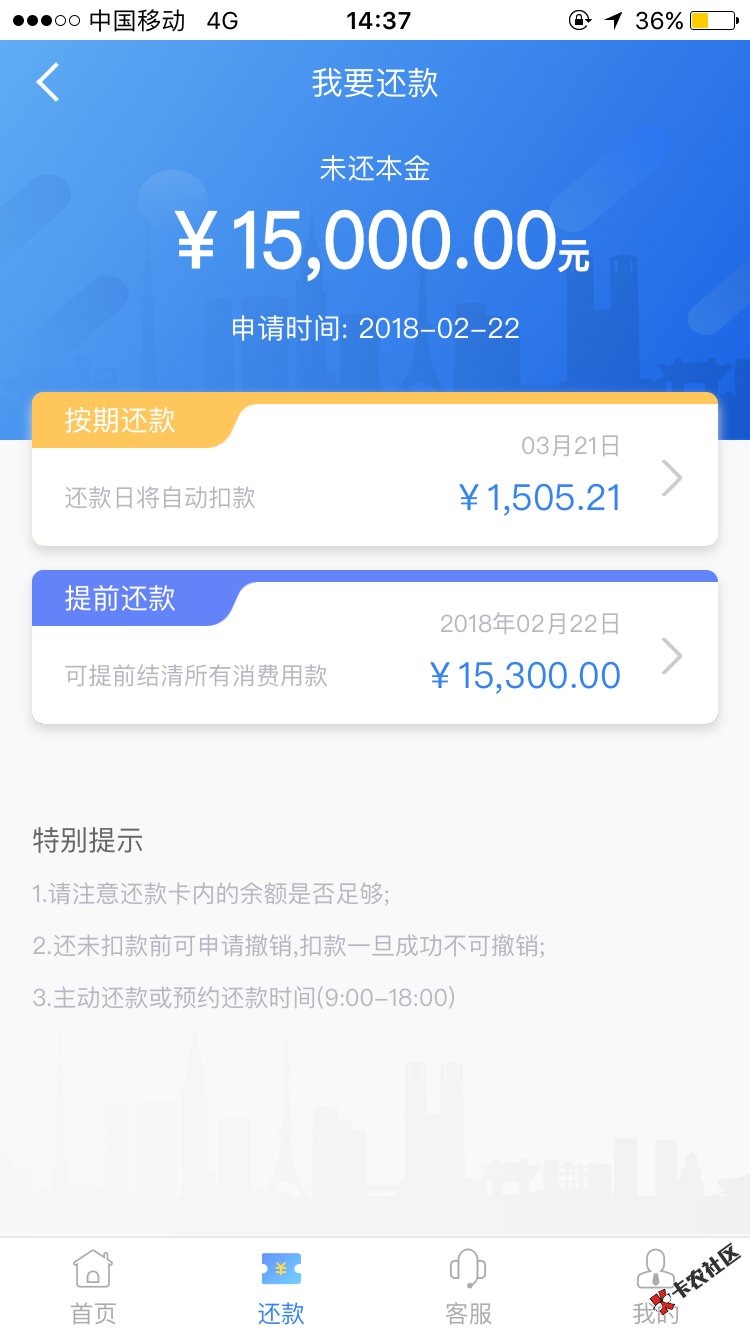 新易贷，下15000，第一次申请42 / 作者:哈咯好 / 