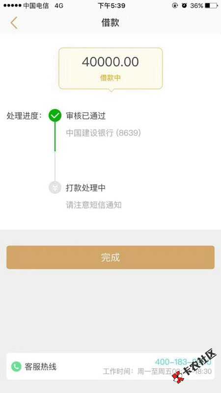 超人卡 年后继续放款 有信用卡的抓紧申请68 / 作者:科比 / 