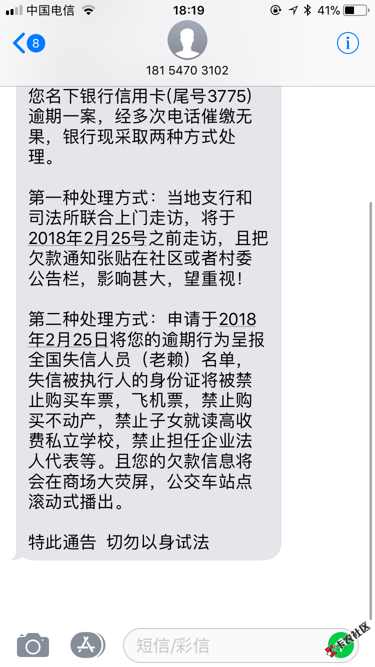 平安银行信用卡逾期八个多月，这个是真的吗，71 / 作者:小许宝宝 / 