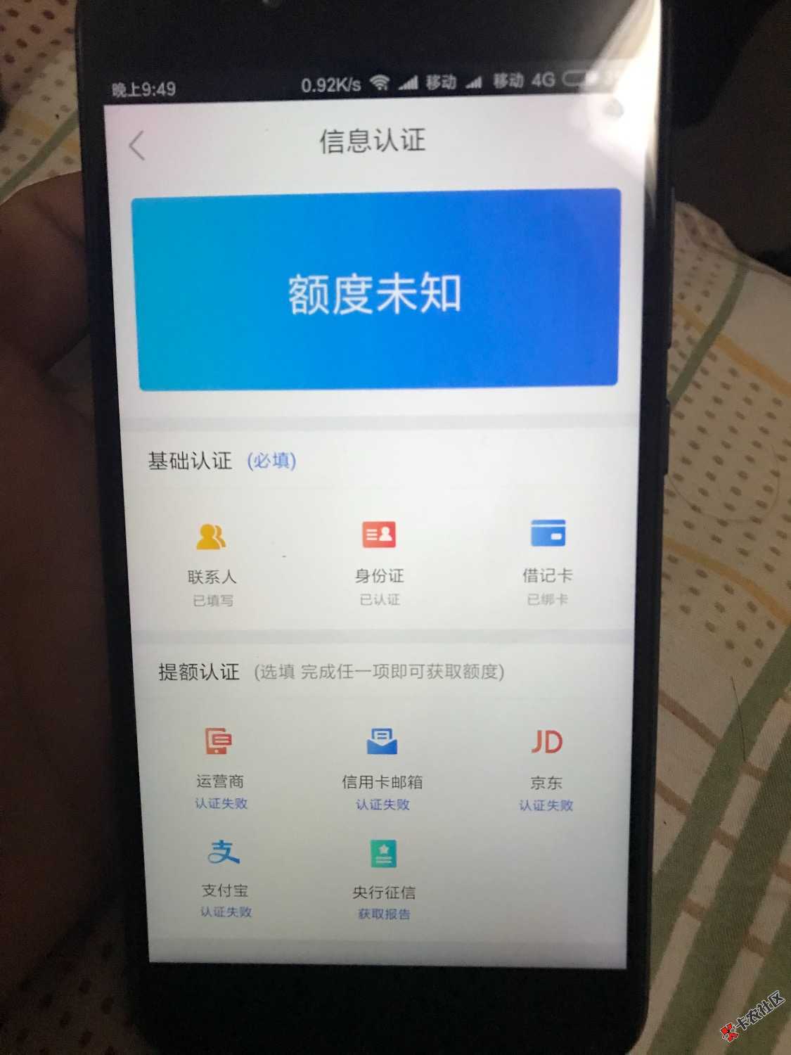 原子贷真几把68 / 作者:名侦探二狗 / 
