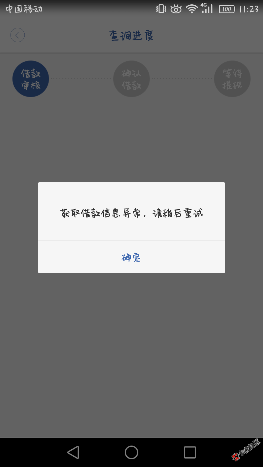 牛呗下了牛呗恢复放款了 
人多 一直刷新吧
刷了将近一个小时 终于推倒了



25 / 作者:253264386 / 