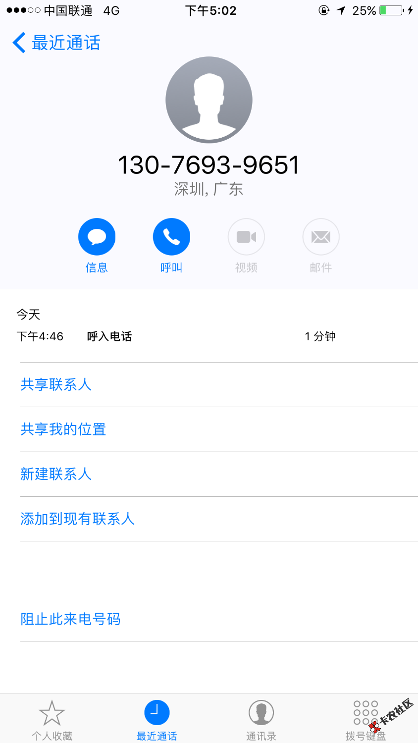 土豪钱庄，补上一帖子，刚发完卡农就来电回访了，已放款 ...58 / 作者:hushaojie222 / 