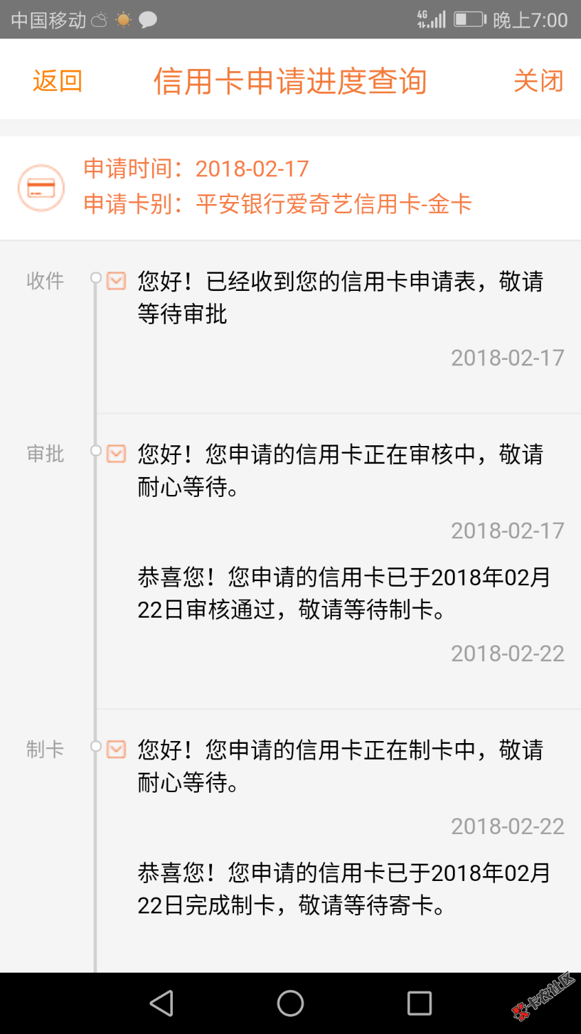 平安爱奇艺金卡这个谁用过，一般额度多少100 / 作者:大红裤头 / 